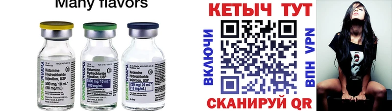 КЕТАМИН VHQ  Задонск 
