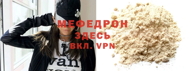 мяу мяу кристалл Баксан