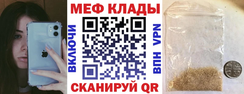купить   Задонск  Меф мяу мяу 