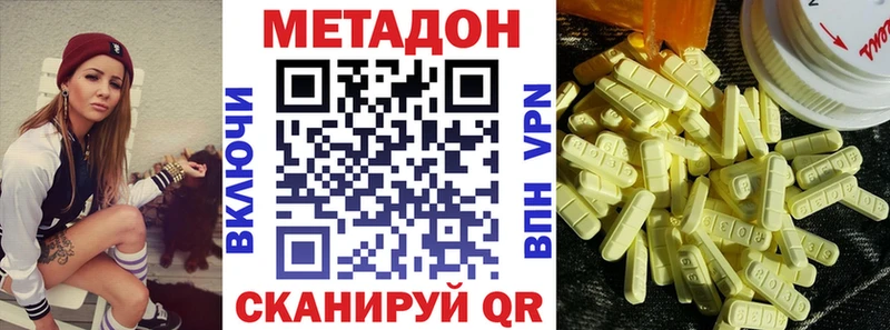 МЕТАДОН methadone даркнет сайт кракен ССЫЛКА Задонск